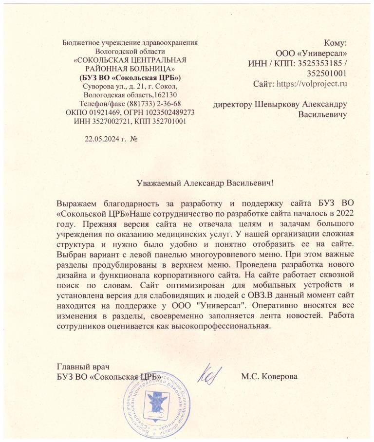 Scan 20240522 140537