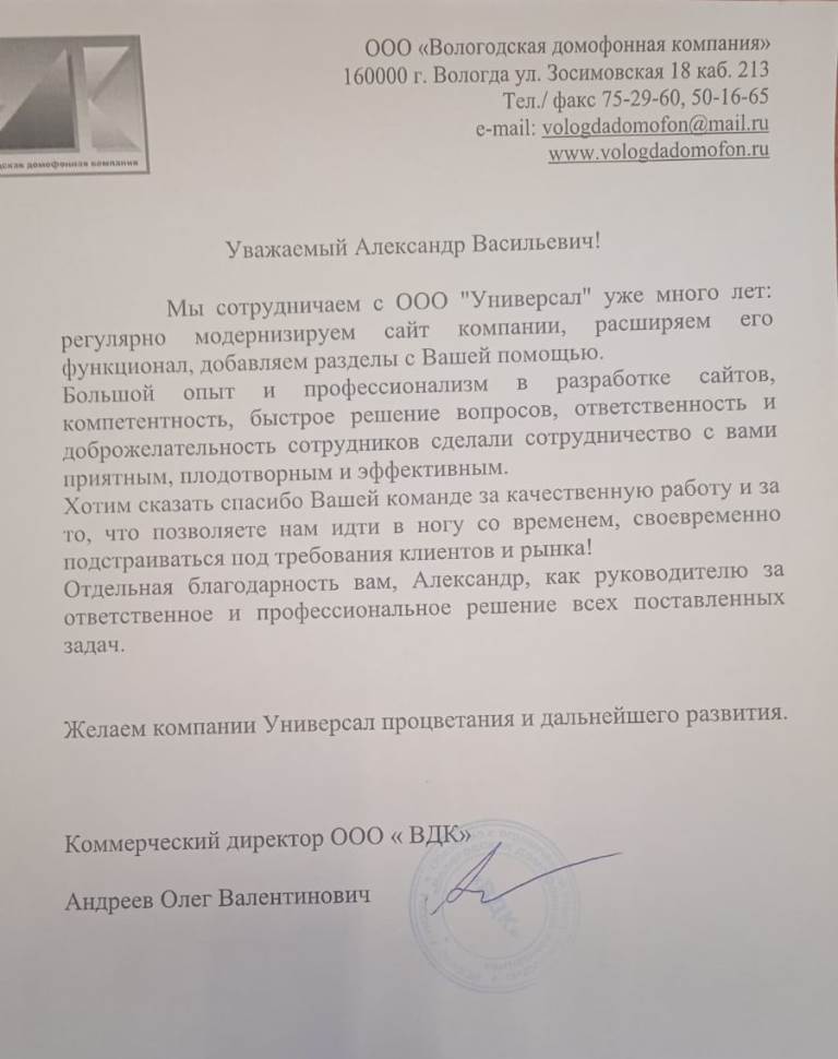 ВДК Отзыв