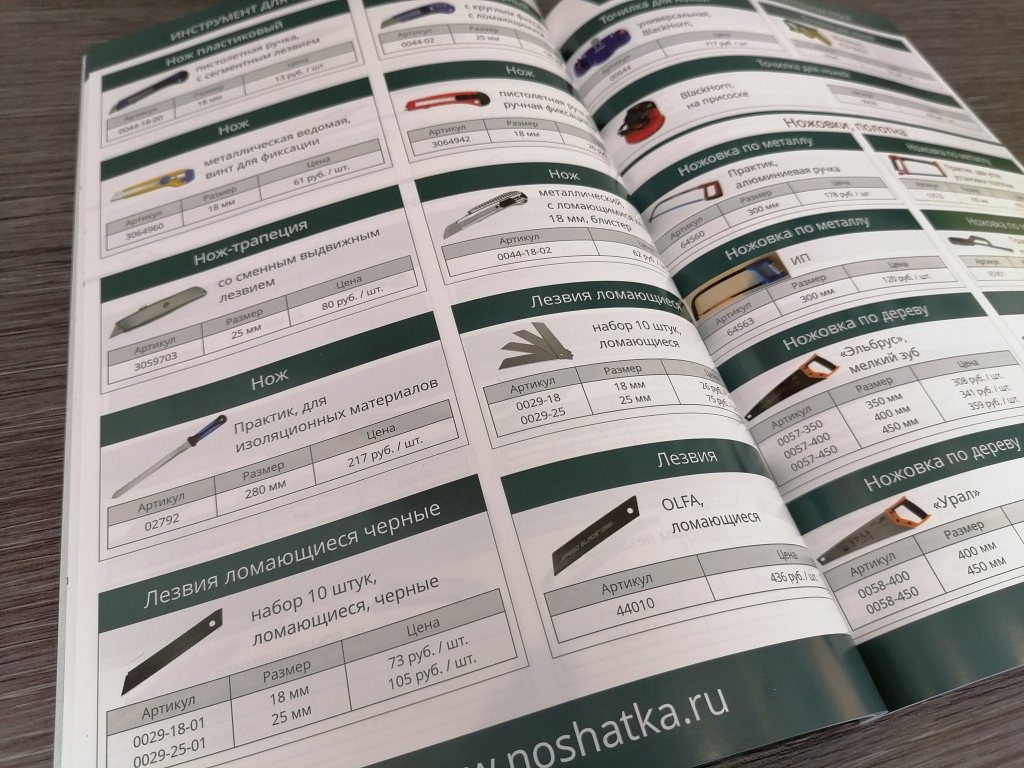 Каталог продукции
