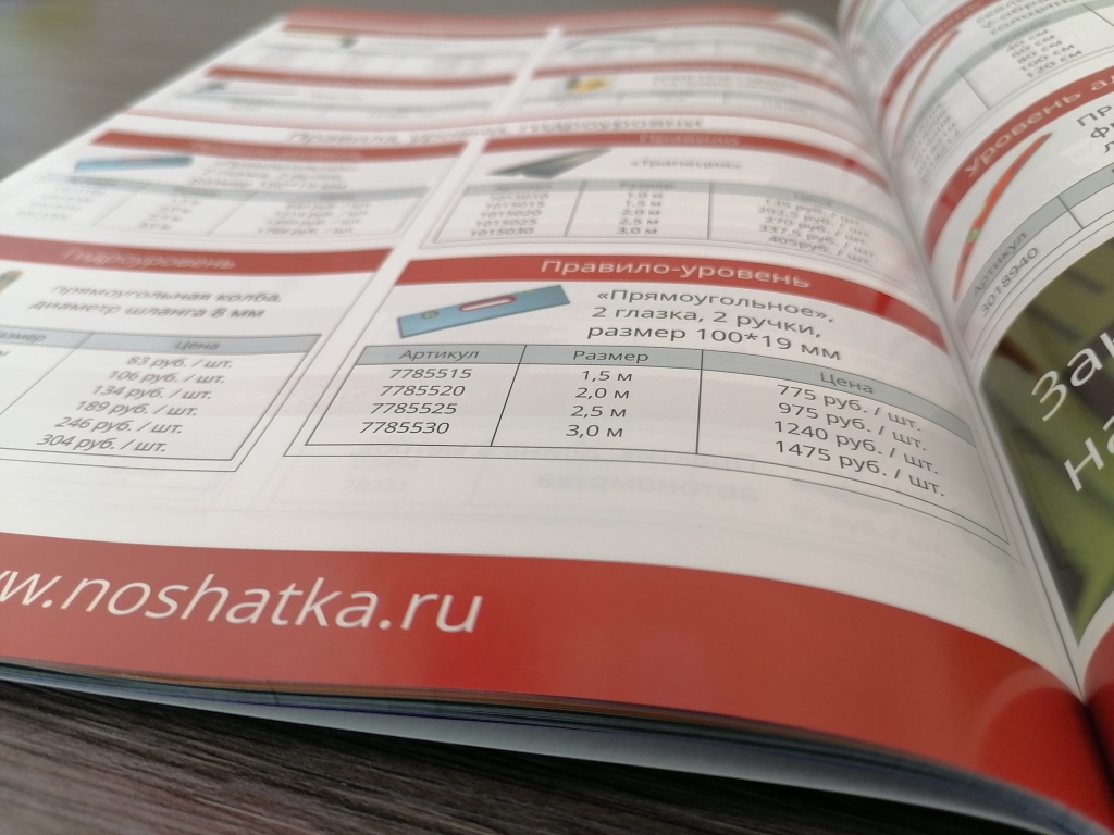 Каталог продукции