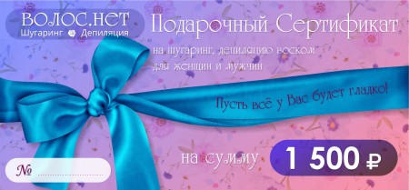 Разработка дизайна подарочного сертификата